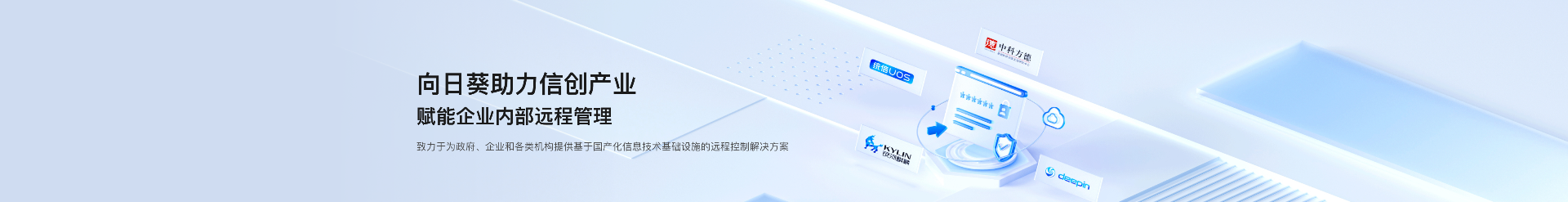 向日葵智能排插